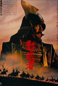 Portada Kagemusha, la sombra del guerrero
