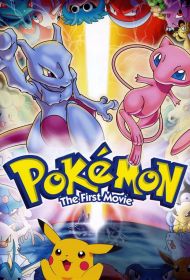 Portada Pokémon: La película