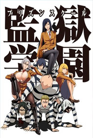 Portada Prison School