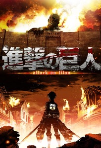 Portada Shingeki no Kyojin