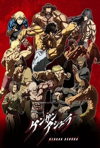 Portada Kengan Ashura