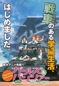 Portada Girls und Panzer