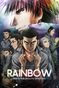 Portada Rainbow: Nisha Rokubo no Shichinin