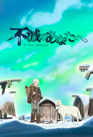 Portada Fumetsu no Anata e