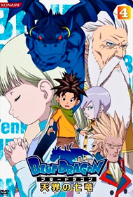 Portada Blue Dragon