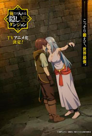 Portada Ore dake Haireru Kakushi Dungeon