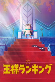 Portada Ranking of Kings