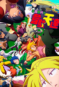 Portada Heion Sedai no Idaten-tachi