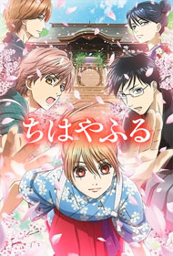 Portada Chihayafuru