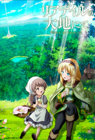 Portada Leadale no Daichi nite