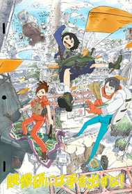 Portada Keep Your Hands Off Eizouken!