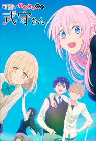 Portada Kawaii dake ja Nai Shikimori-san