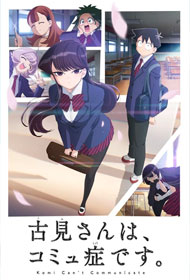 Portada Komi-san wa Komyusho Desu