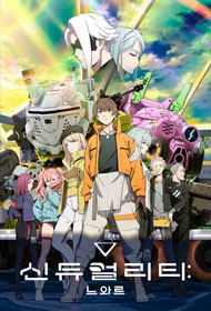 Portada Synduality Noir