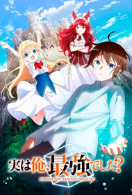 Portada Jitsu wa Ore, saikyou deshita